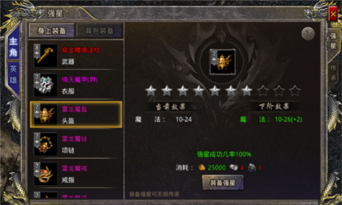 散人无双华为客户端图片3