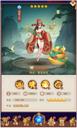 侠客道攻略6
