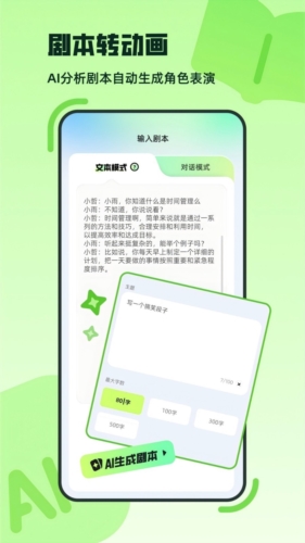 众影AI最新版