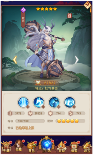 侠客道6
