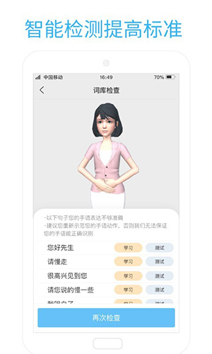 易手语软件