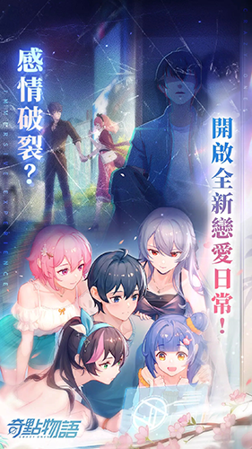 奇点物语国际版
