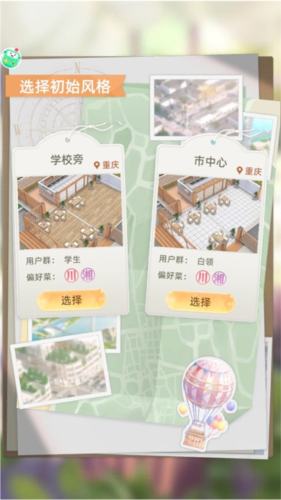 我要当店长赚钱版