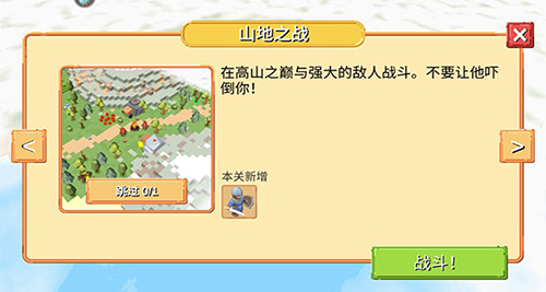 史诗战争模拟器体验服游戏截图2