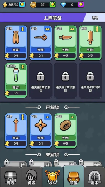 背包勇者图片