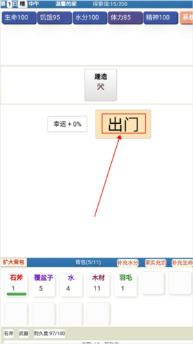 饥饿的英灵殿5