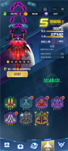 战机代号666攻略5