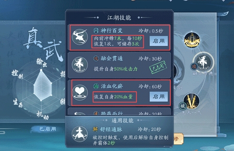 新笑傲江湖九游客户端2