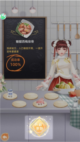 我要当店长赚钱版
