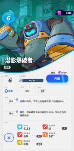 伊甸之战九游渠道服图片10