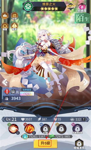 魔灵幻想英雄系统攻略5