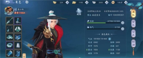新笑傲江湖修为怎么提升3