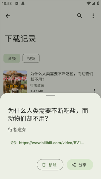 Seal app