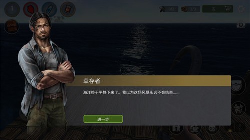 海洋游牧者木筏生存联机模式