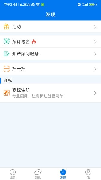 域名停靠应用app