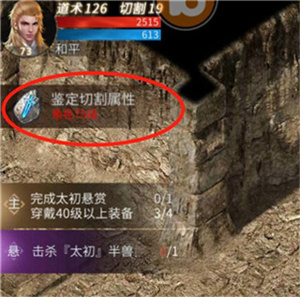 傲世龙城前期攻略4