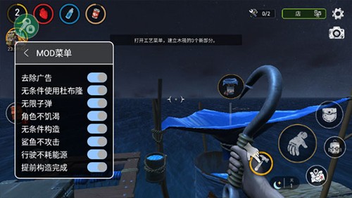 海洋游牧者木筏生存联机模式