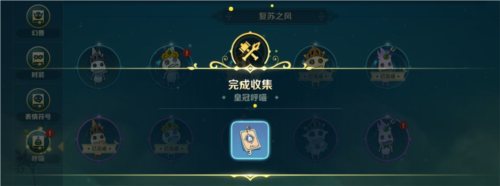 二之国交错世界官服呼喵系统介绍6