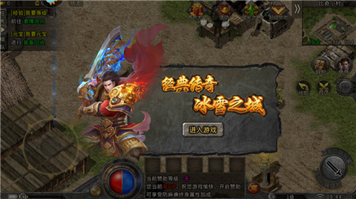 盟重英雄攻略2