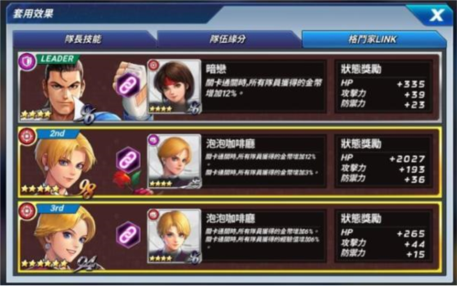 kofallstar日服战力提升攻略6