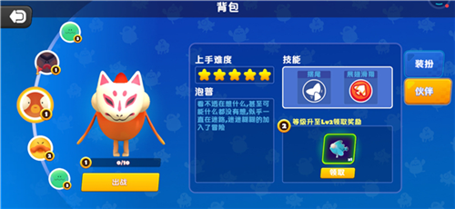 puffgo帕提派对2023年版本官方正版图片14