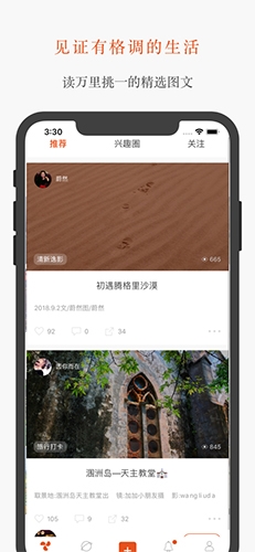 糖水app功能