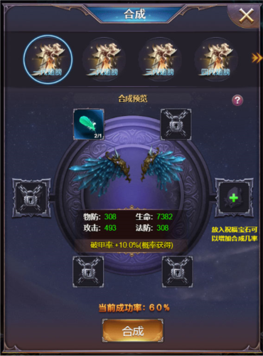 四眼小魔攻略3