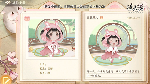 凌云诺台服萌娃养成攻略2