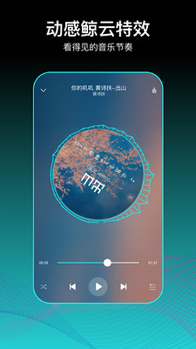虾姑歌单app
