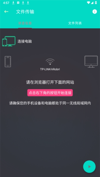 炫酷工具箱app
