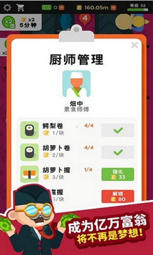 放置寿司店中文版