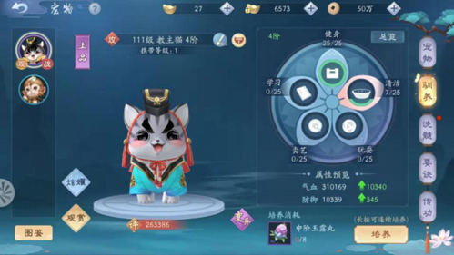 新笑傲江湖如何快速提升战力3
