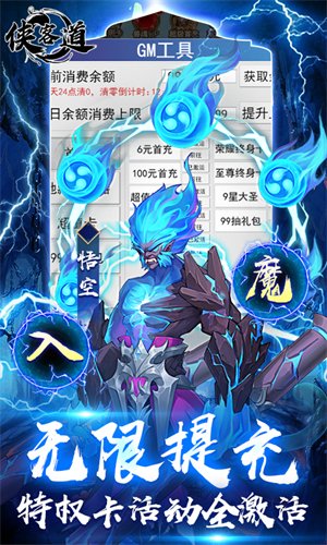 侠客道攻略2