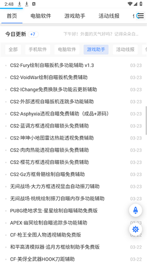 真牛论坛app图片6