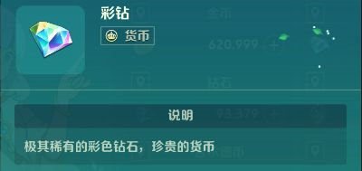 二之国交错世界腾讯版货币和白银商会介绍4