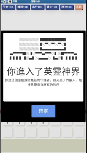 饥饿的英灵殿1