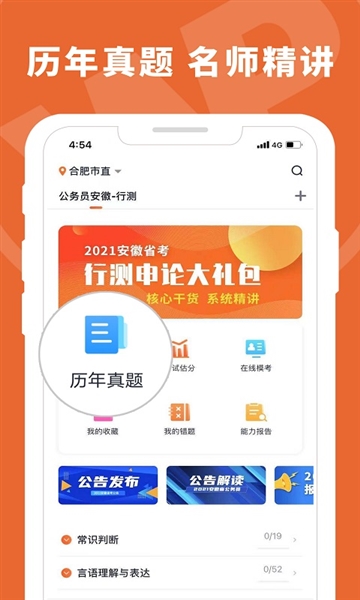 王牌职教安卓版