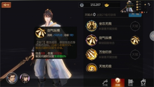 剑侠世界测试服