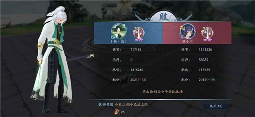 新笑傲江湖修为怎么提升2