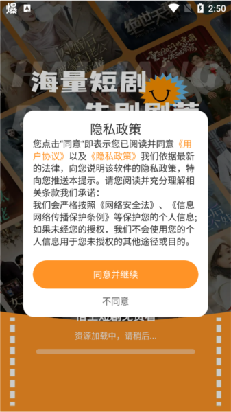 悟空短剧软件图片1