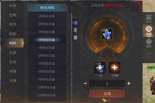 傲世龙城前期攻略11