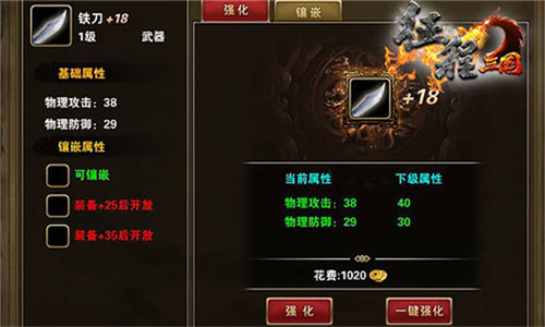 征程三国九游版