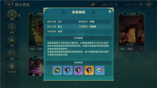 二之国交错世界腾讯版每日必做玩法介绍3