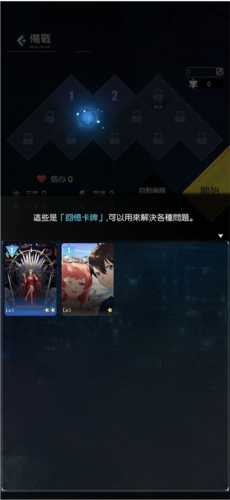 奇点物语国际版新手指南6