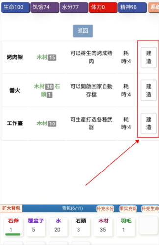 饥饿的英灵殿10