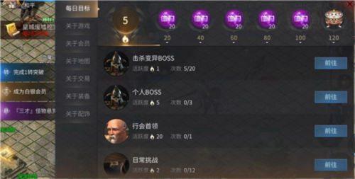 傲世龙城前期攻略13