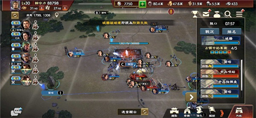 三国志霸道台服新手攻略4