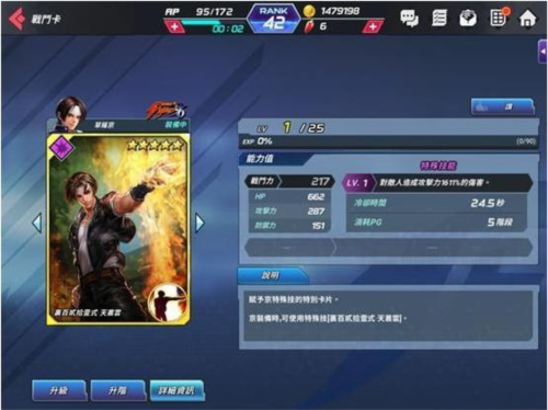 kofallstar官方版培育系统介绍4