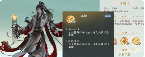 凌云诺最强阵容推荐攻略1