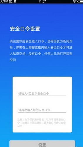 小隐大师app